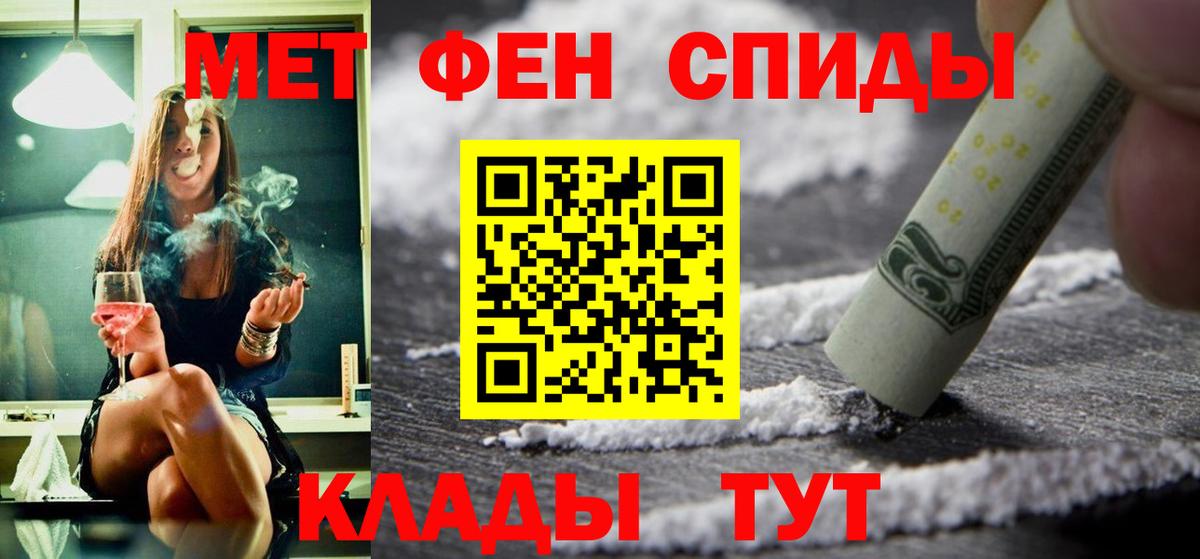 Амфетамин Premium Владикавказ