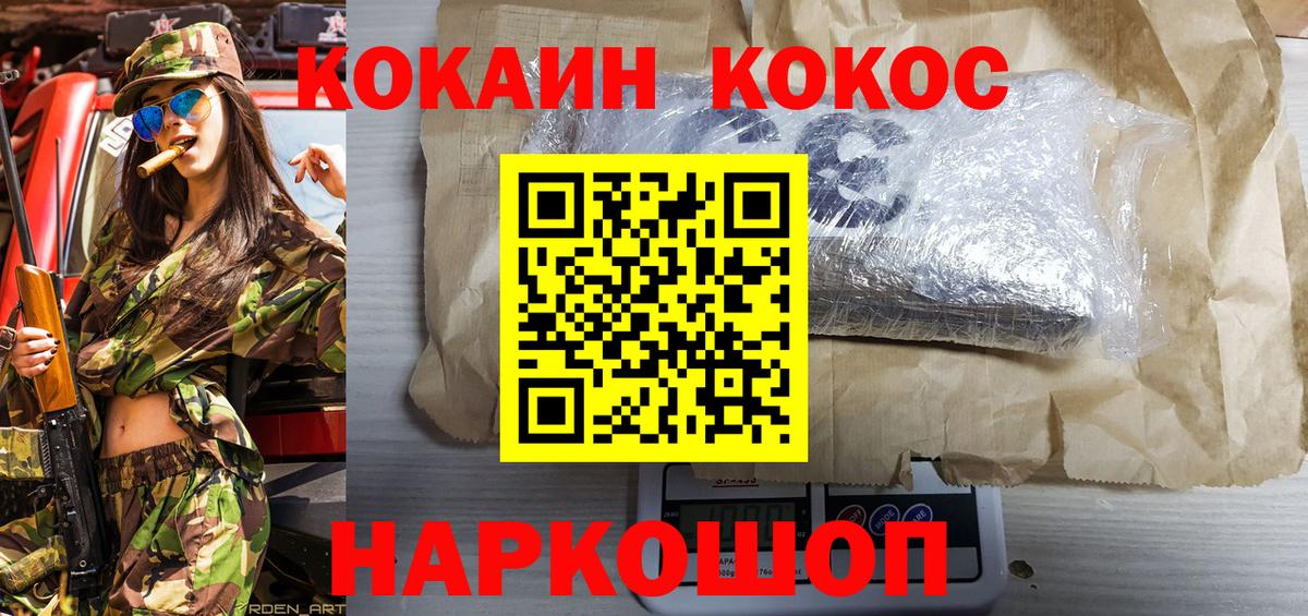 Cocaine 97% Владикавказ