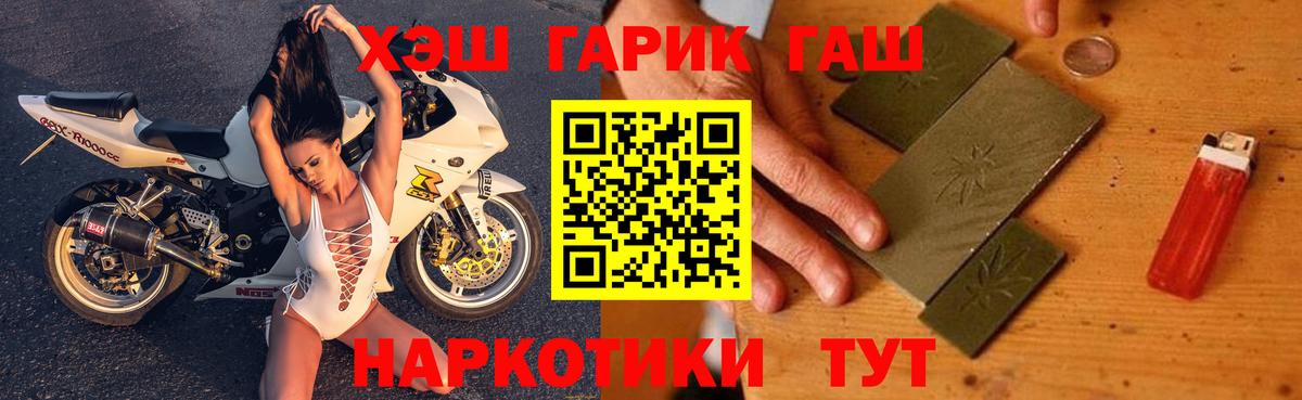 ГАШ  ГАШИШ ice o lator  Владикавказ  Вход с VPN  ГАШИШ Cannabis 