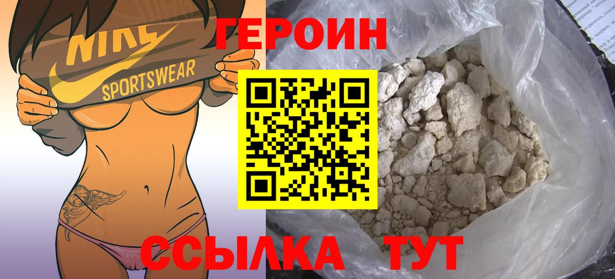 Героин VHQ  Вход с VPN  Владикавказ 