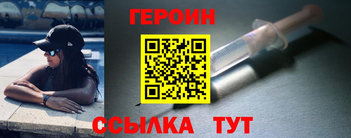 Героин Афган Владикавказ
