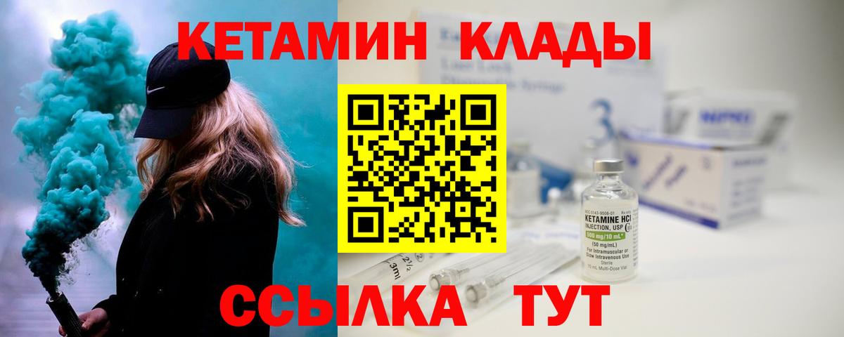 Кетамин ketamine  КЕТАМИН VHQ  Вход с VPN  Владикавказ 