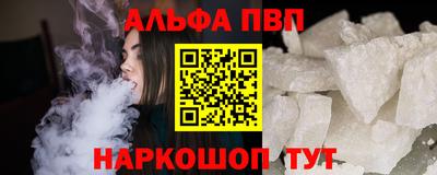 ALPHA PVP Малоярославец