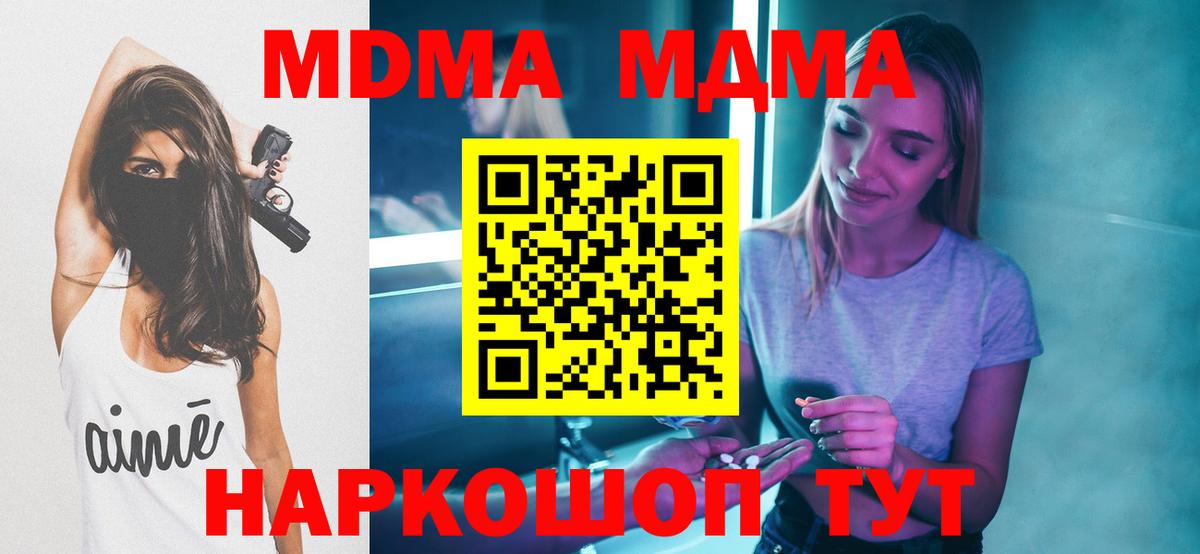 МДМА crystal Владикавказ