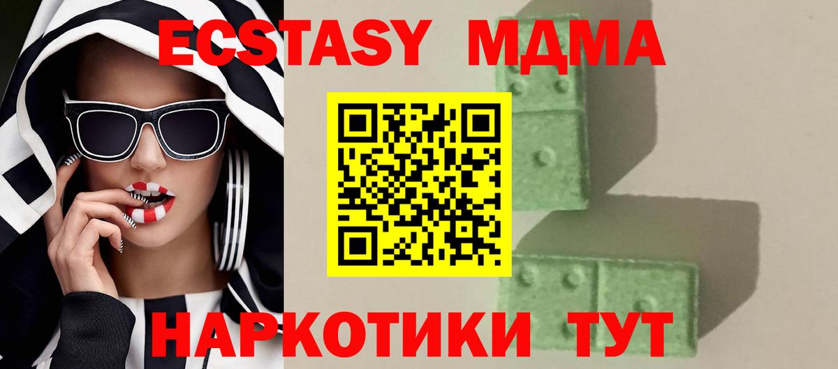 МДМА Molly  Вход с VPN  МДМА Molly  МДМА  Владикавказ 