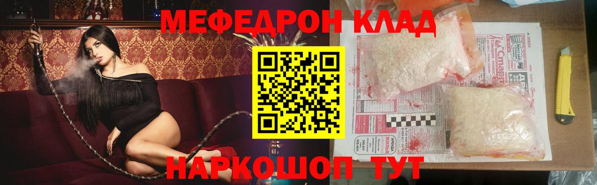 хочу наркоту  МЕФ  МЯУ-МЯУ кристаллы  Вход с VPN  Меф кристаллы  МЯУ-МЯУ  Владикавказ 