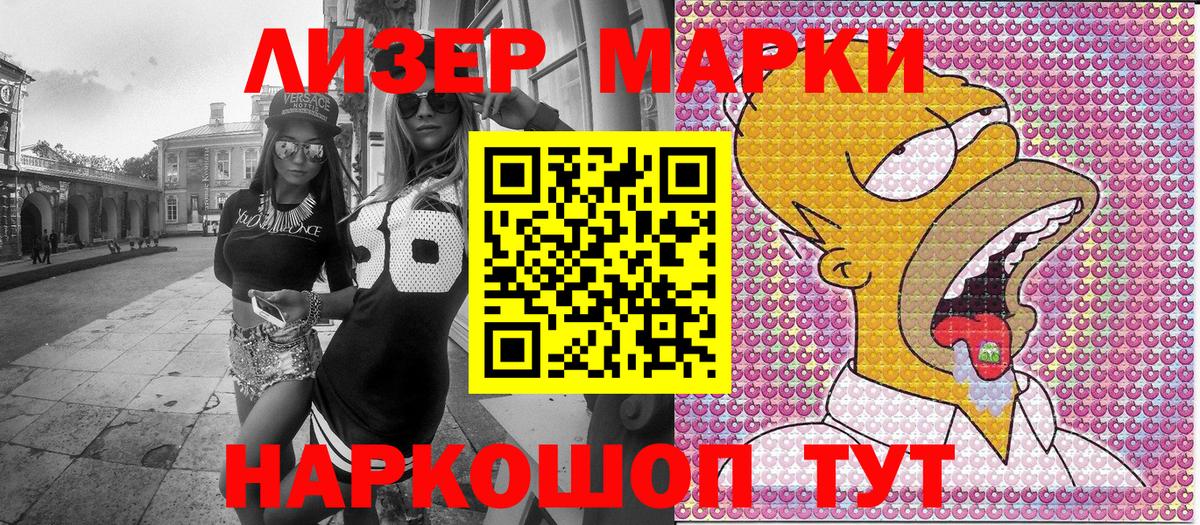 Марки 25I-NBOMe 1,8мг Владикавказ