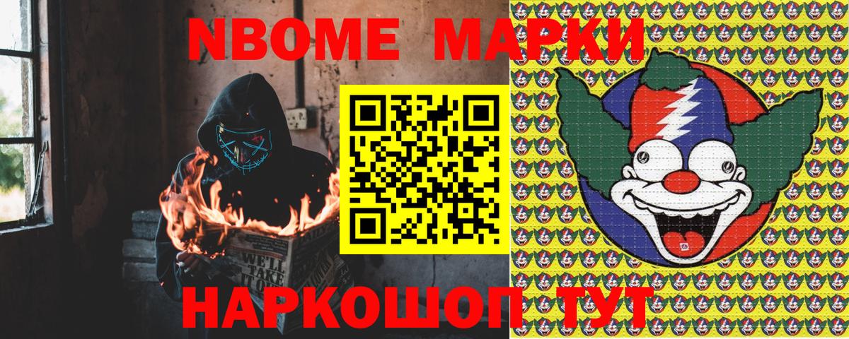 Марки N-bome 1500мкг  Марки N-bome 1500мкг  Вход с VPN  Владикавказ 