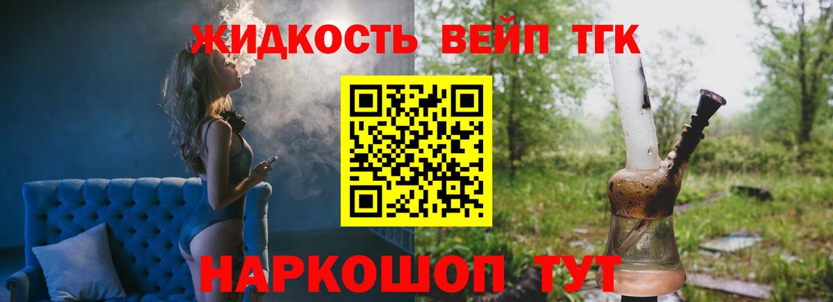 Дистиллят ТГК концентрат  ТГК жижа  Вход с VPN  Владикавказ 